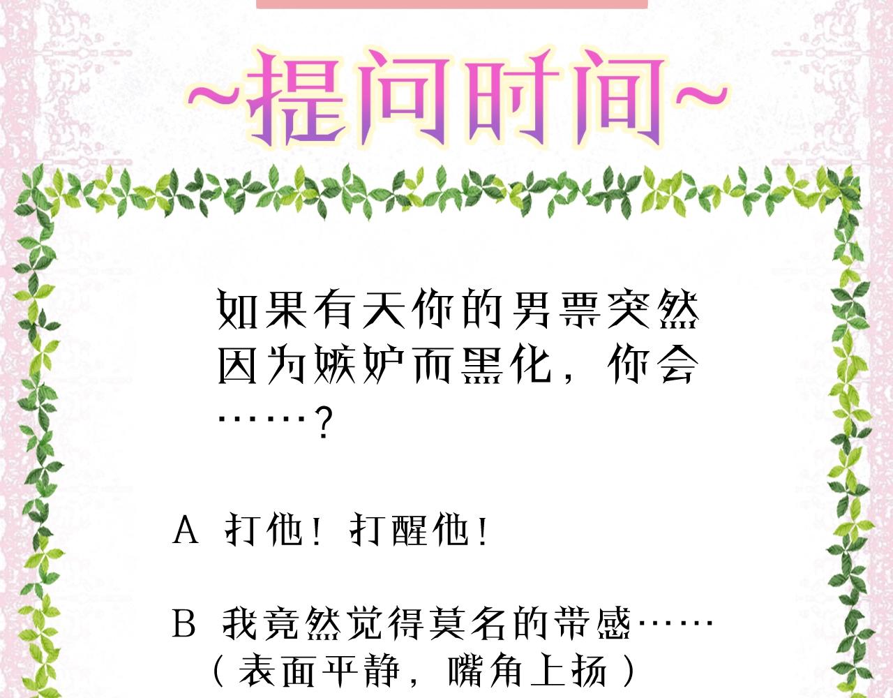 第33话 黑魔法侵袭71