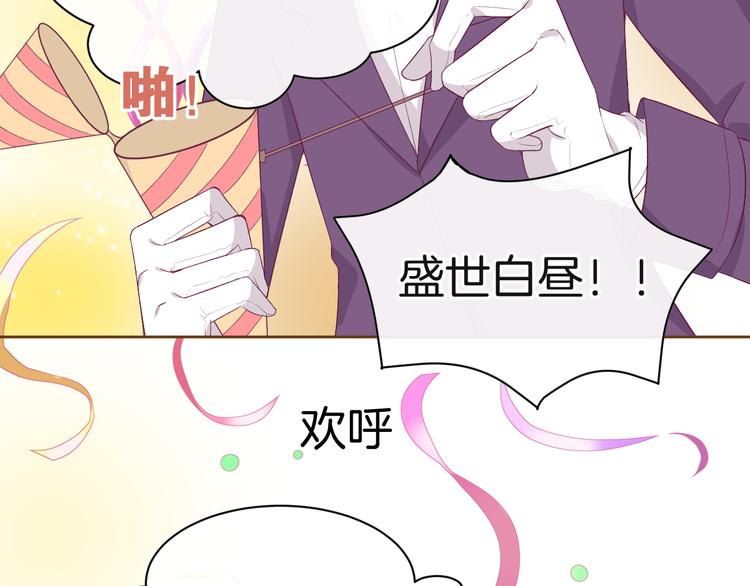第5话 携手晚宴88