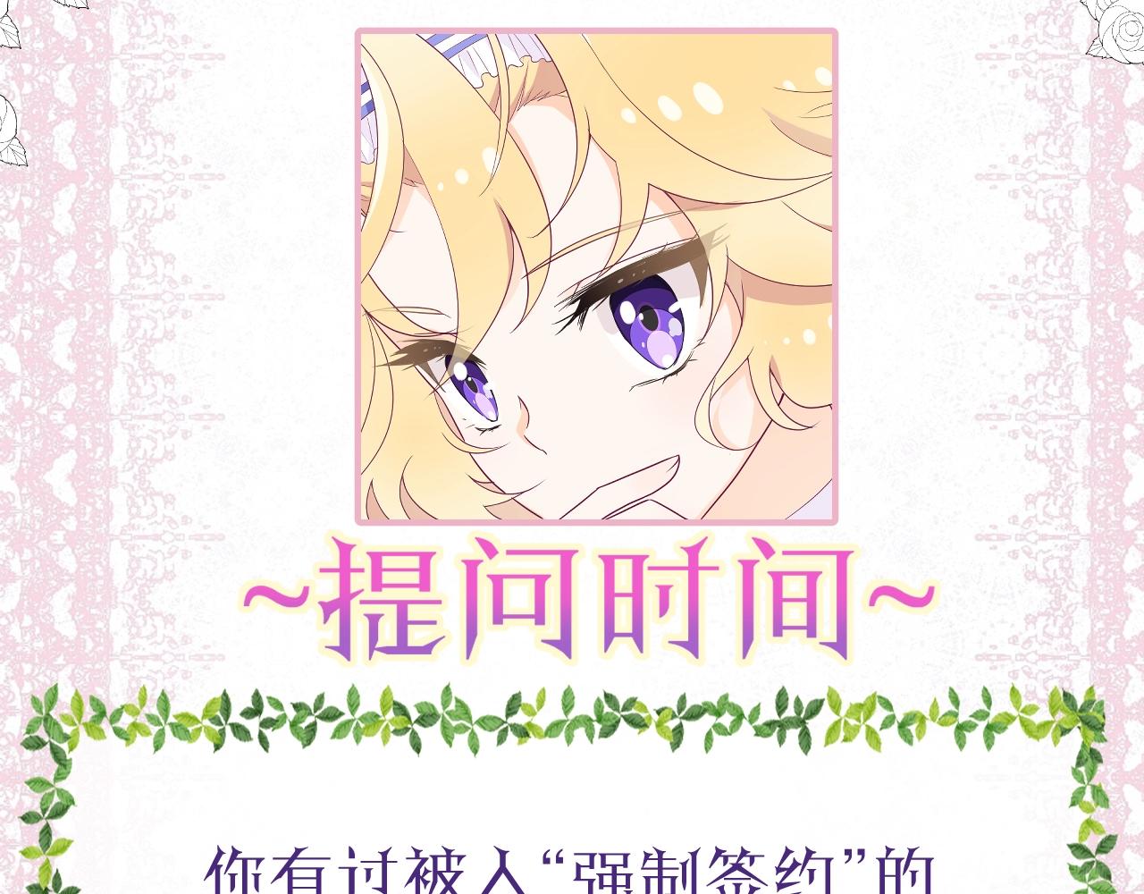 第18话 契约的方式149