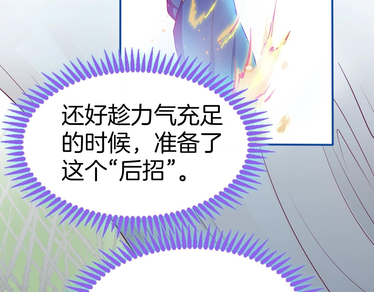 第24话 从天而降的骑士12