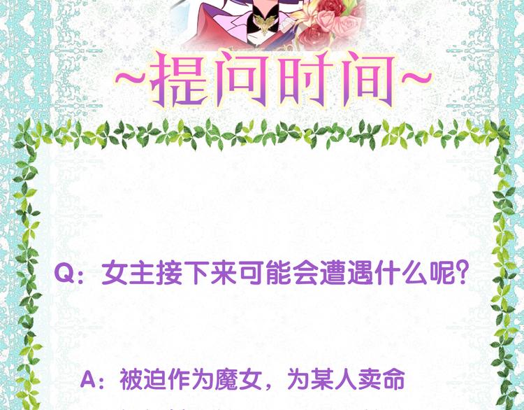 第7话 被抓走了！？110