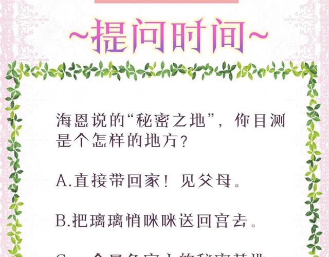 第31话 出游67