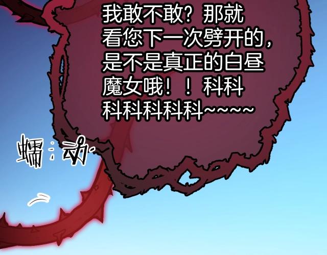 第23话 骑士登场12
