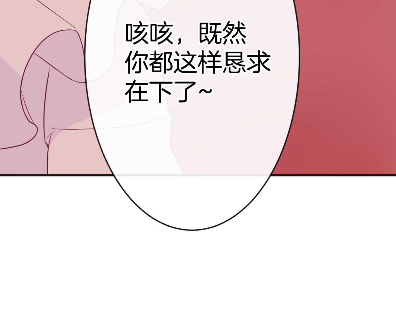 第18话 契约的方式87