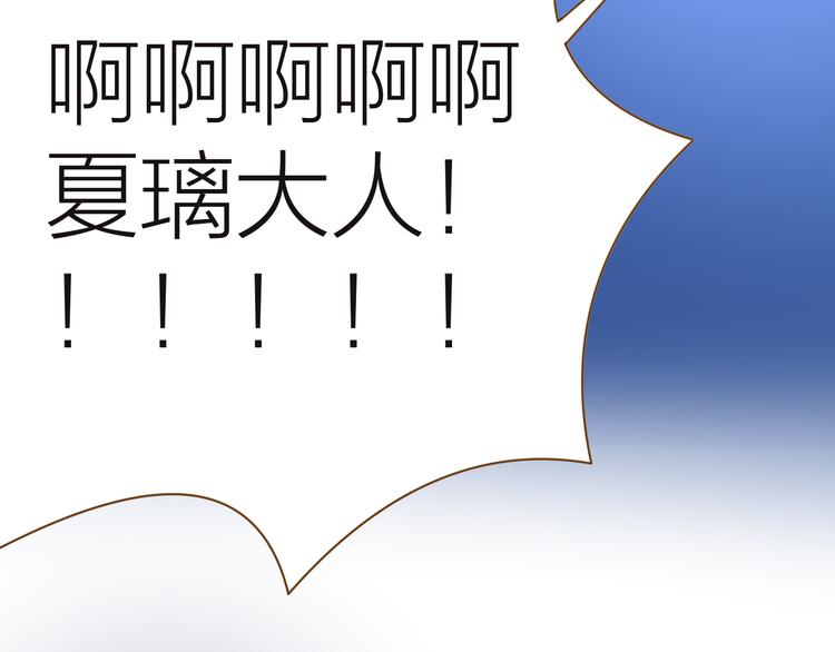 第7话 被抓走了！？71