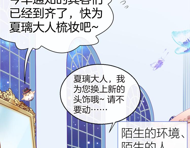 第4话 白魔女的法力42