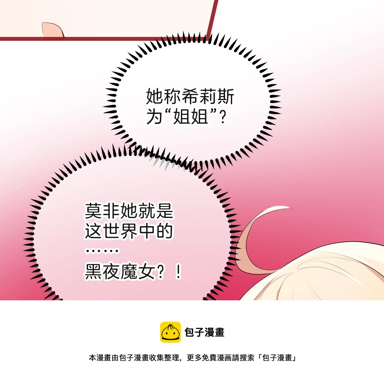 第35话 完结篇 命运之轮98