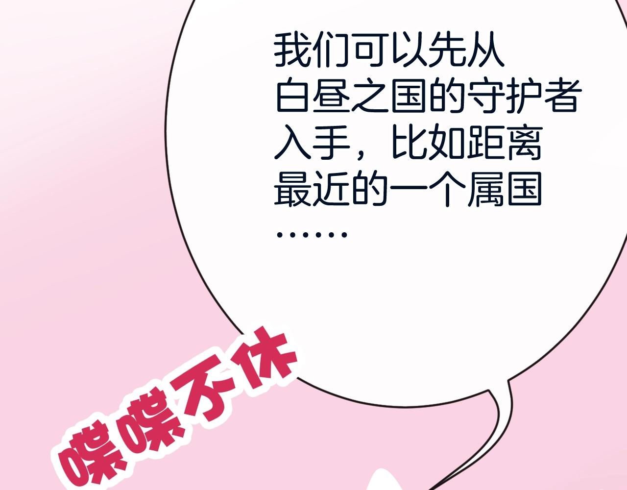 第20话 开始寻卡之旅153