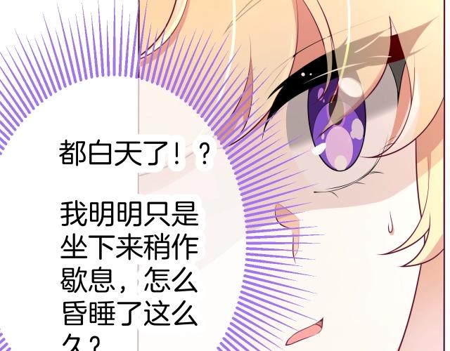 第23话 骑士登场119