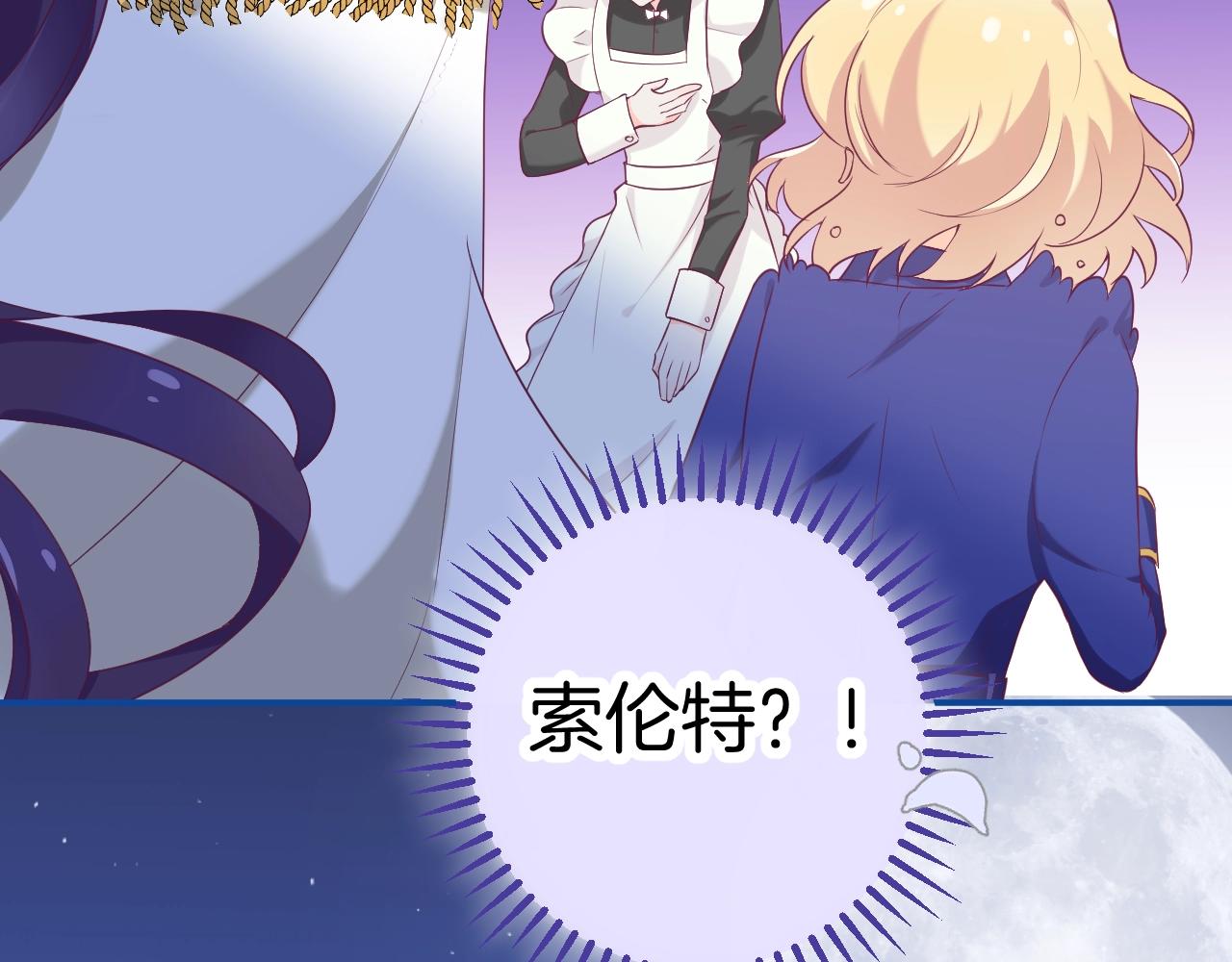 第21话 他吃醋了？55