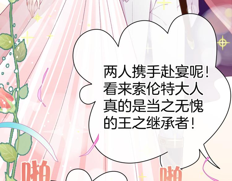 第5话 携手晚宴85