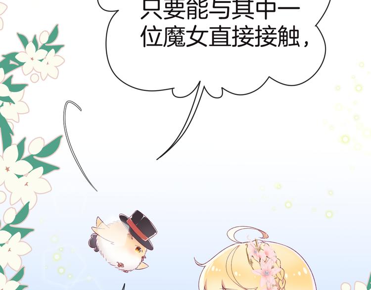 第4话 白魔女的法力79