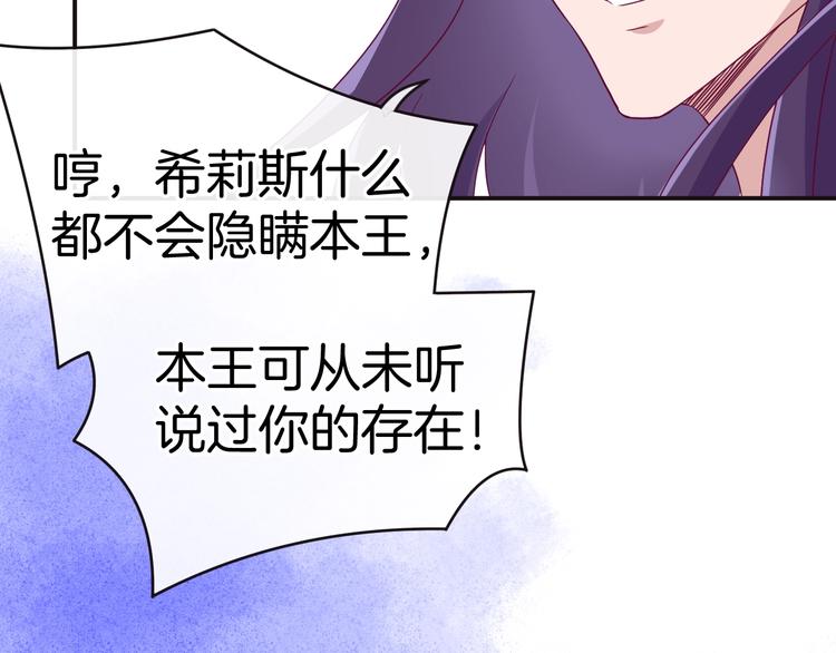 第13话 魔女的计划？72