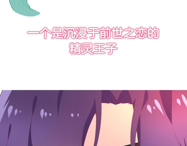 序章 精灵王子X小恶魔少女11