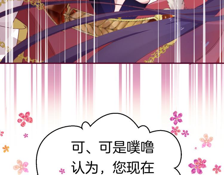 第2话 白魔女的身份76