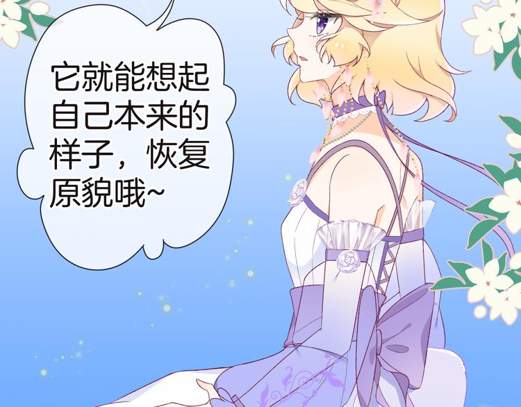 第4话 白魔女的法力80