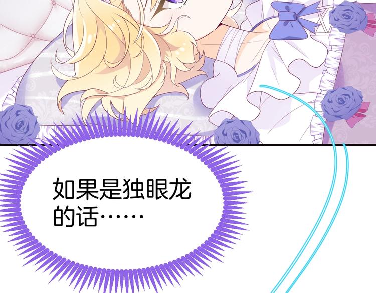 第15话 只能依靠他了吗65