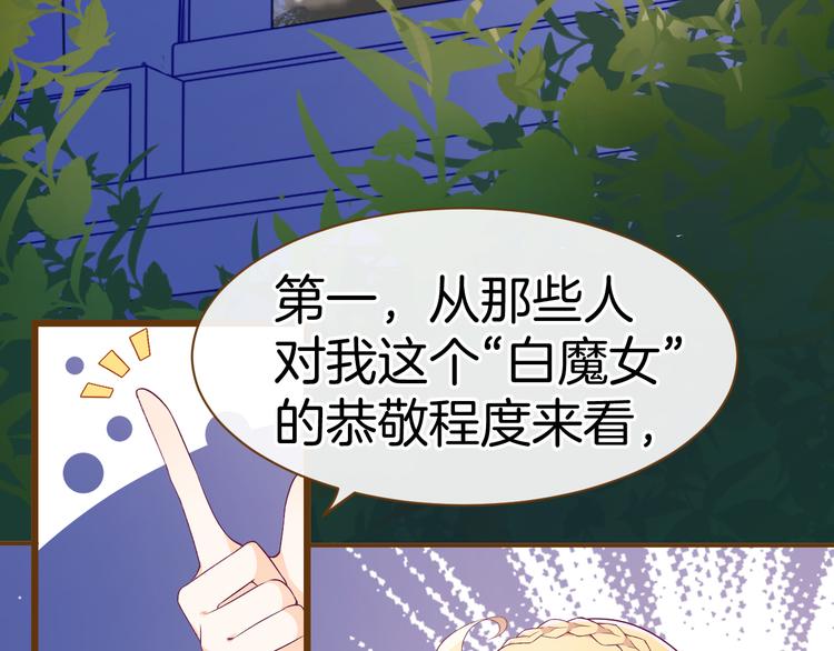 第6话 王的选择89