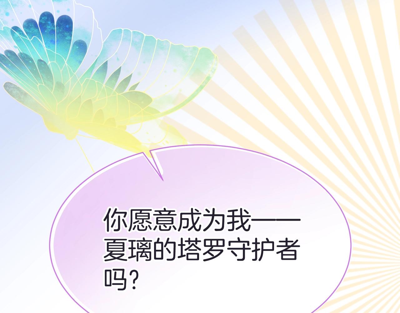 第19话 他的卡牌8