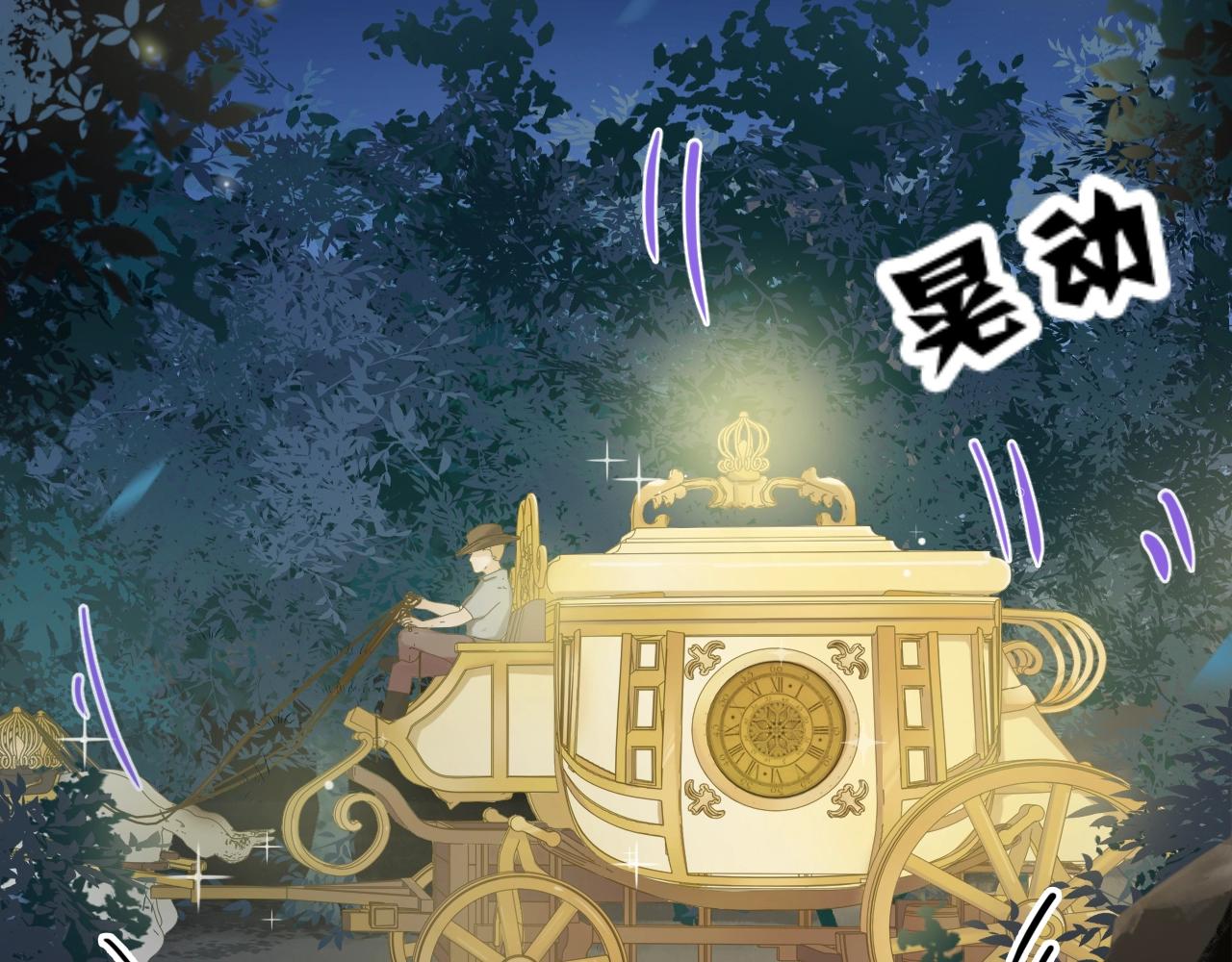 第21话 他吃醋了？103