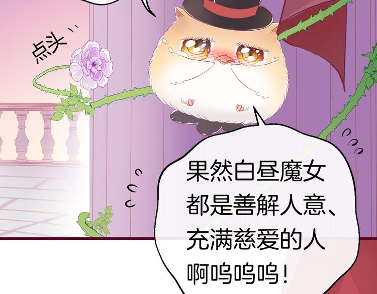第2话 白魔女的身份139