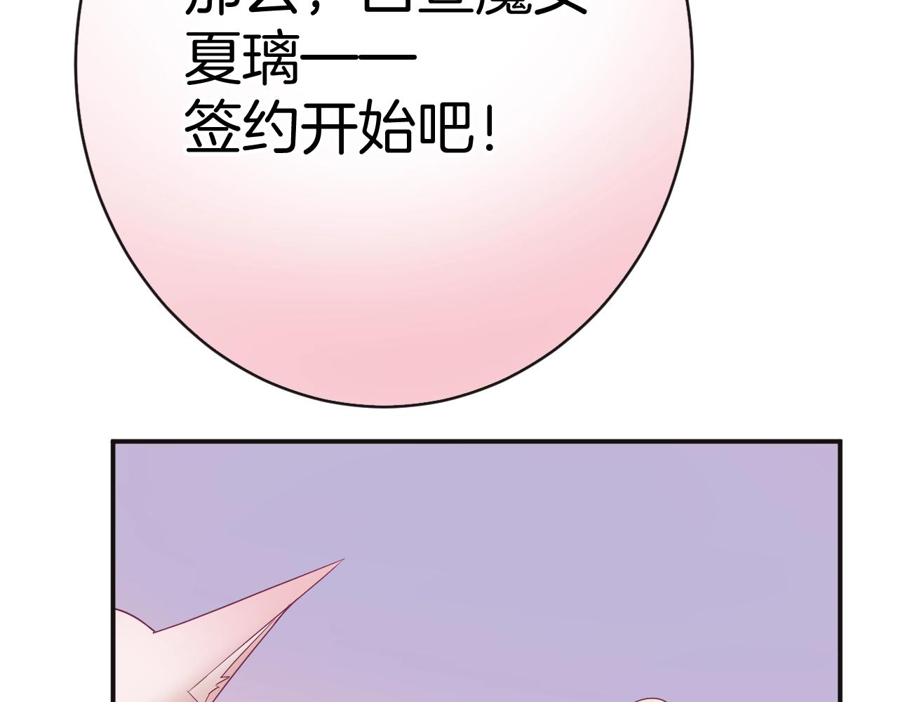 第18话 契约的方式91