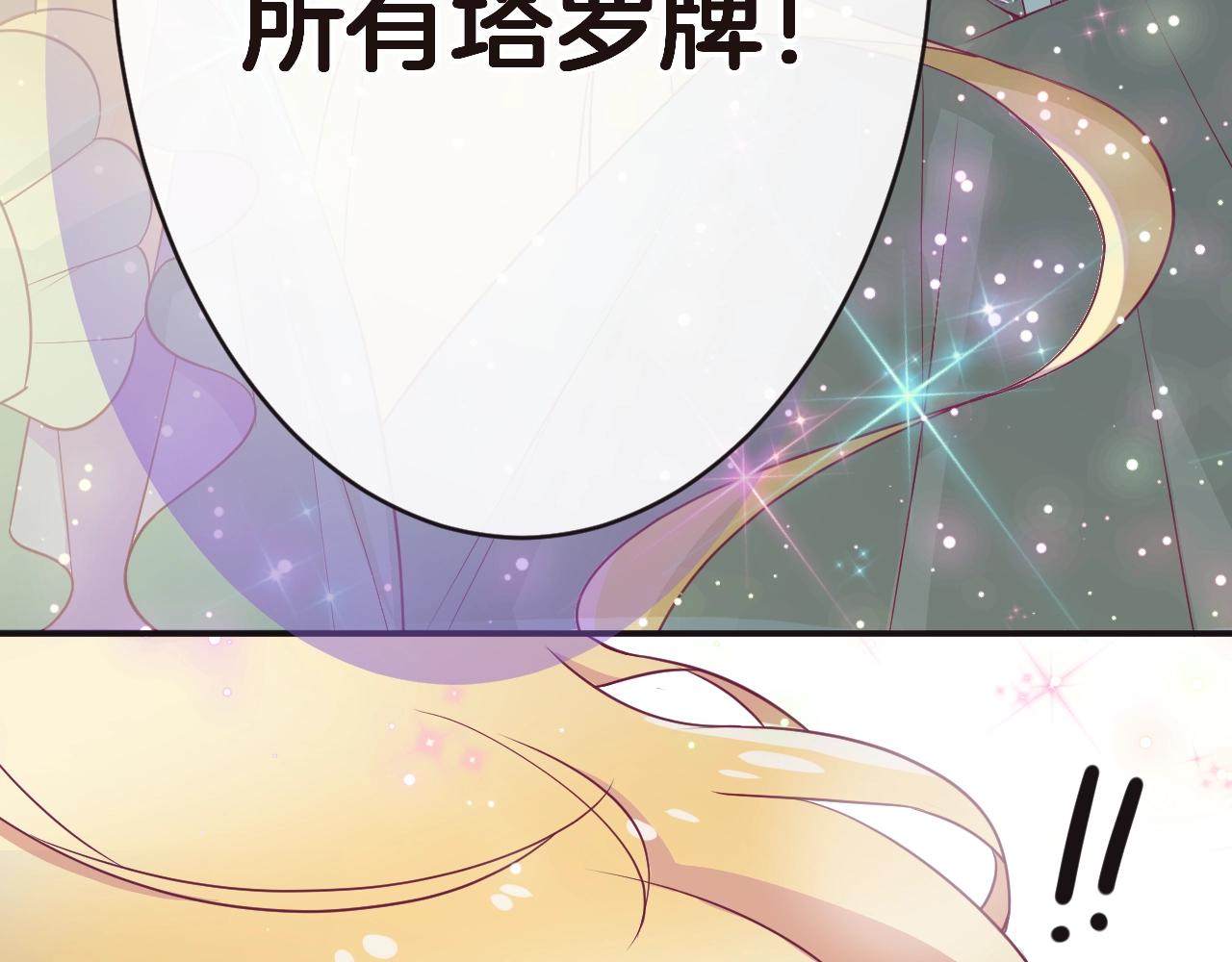第18话 契约的方式8