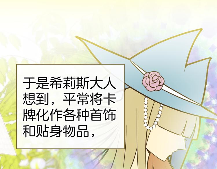第4话 白魔女的法力72