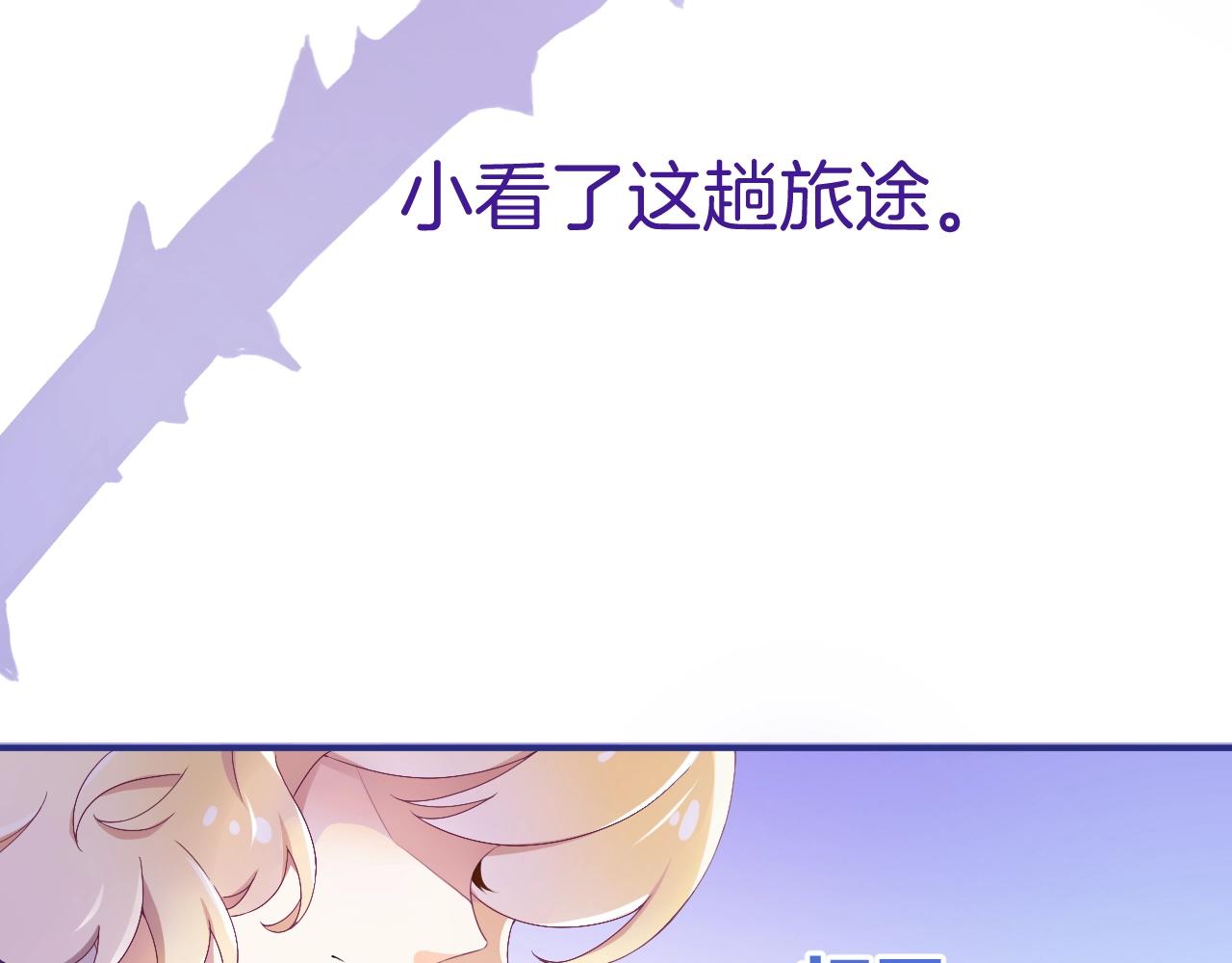 第23话 骑士登场22