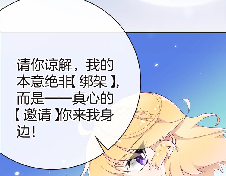 第11话 兄弟？20