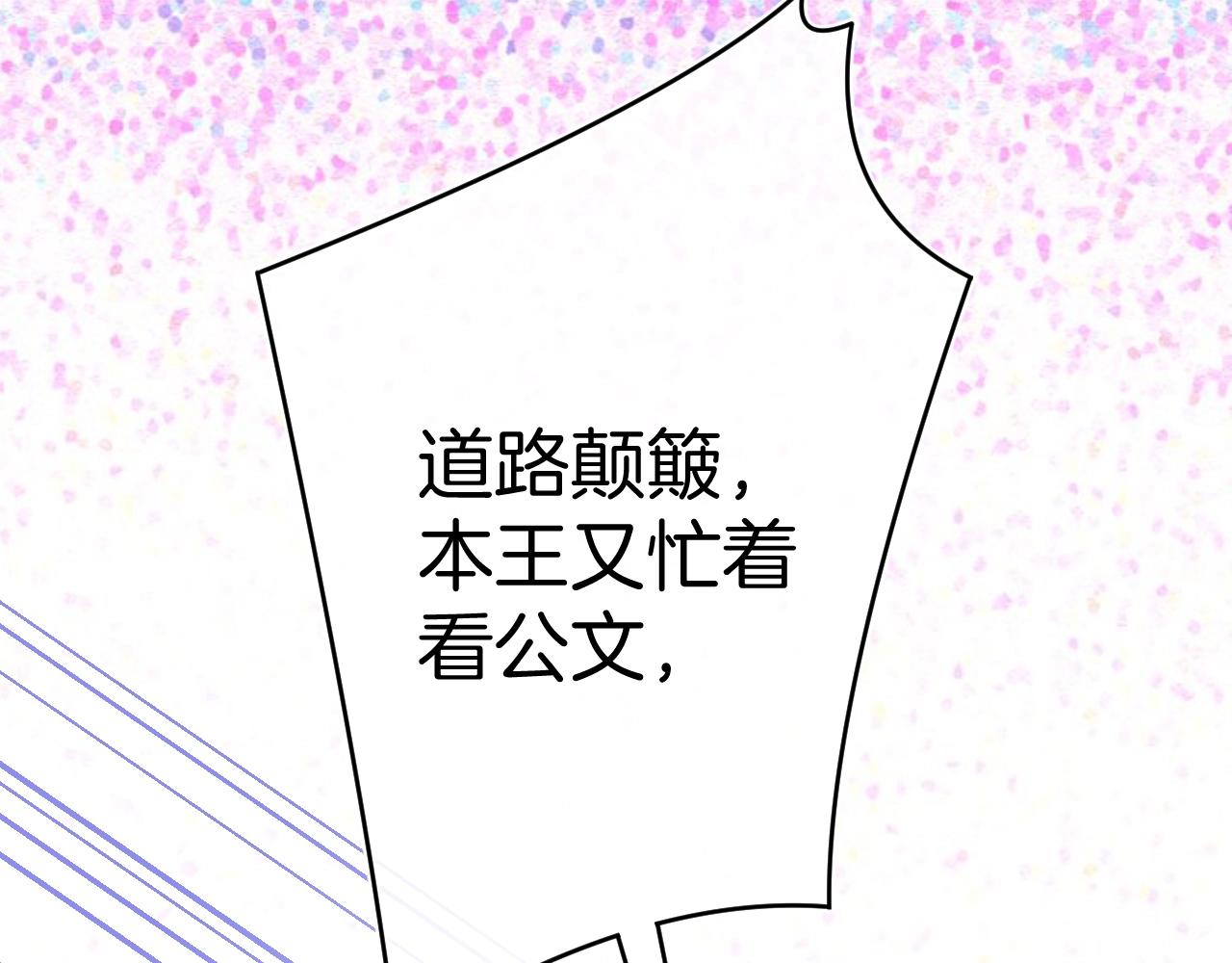 第21话 他吃醋了？122