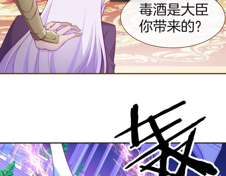 第7话 被抓走了！？81