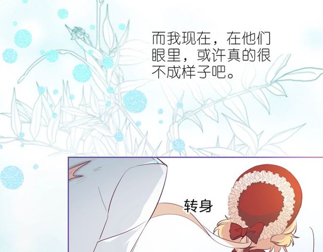 第32话 海恩的身世48