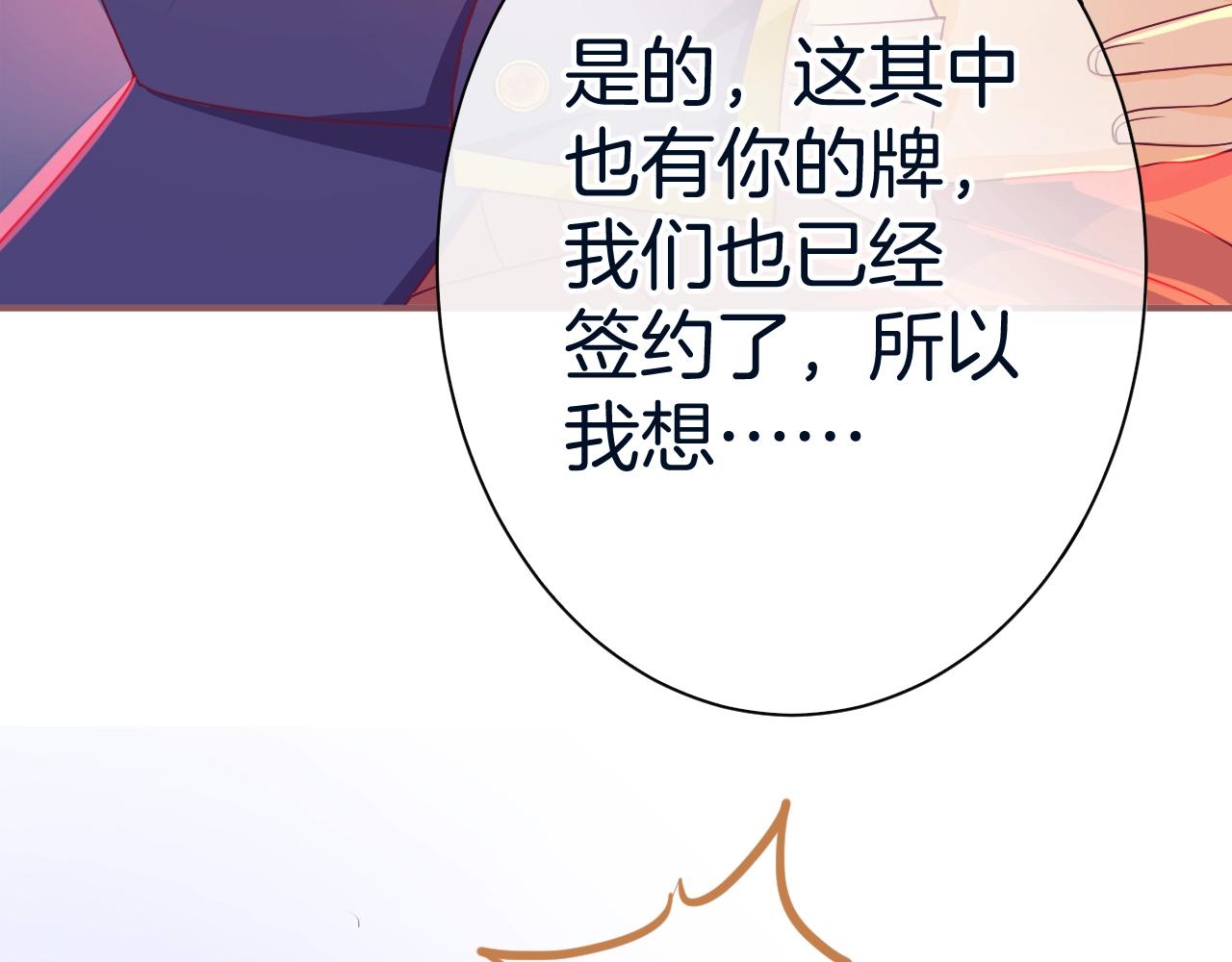 第20话 开始寻卡之旅121