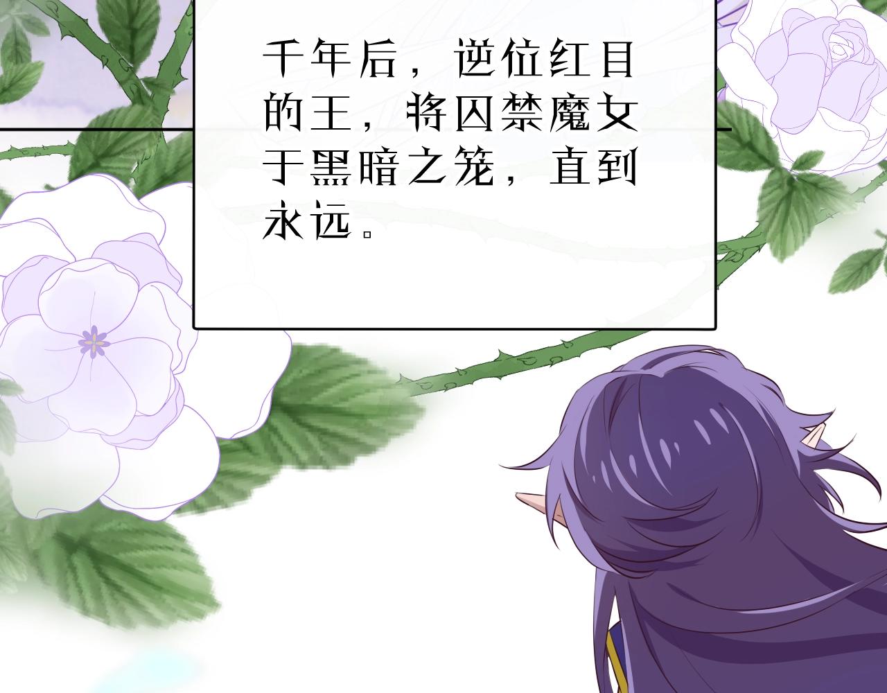 第34话 千年的等待37