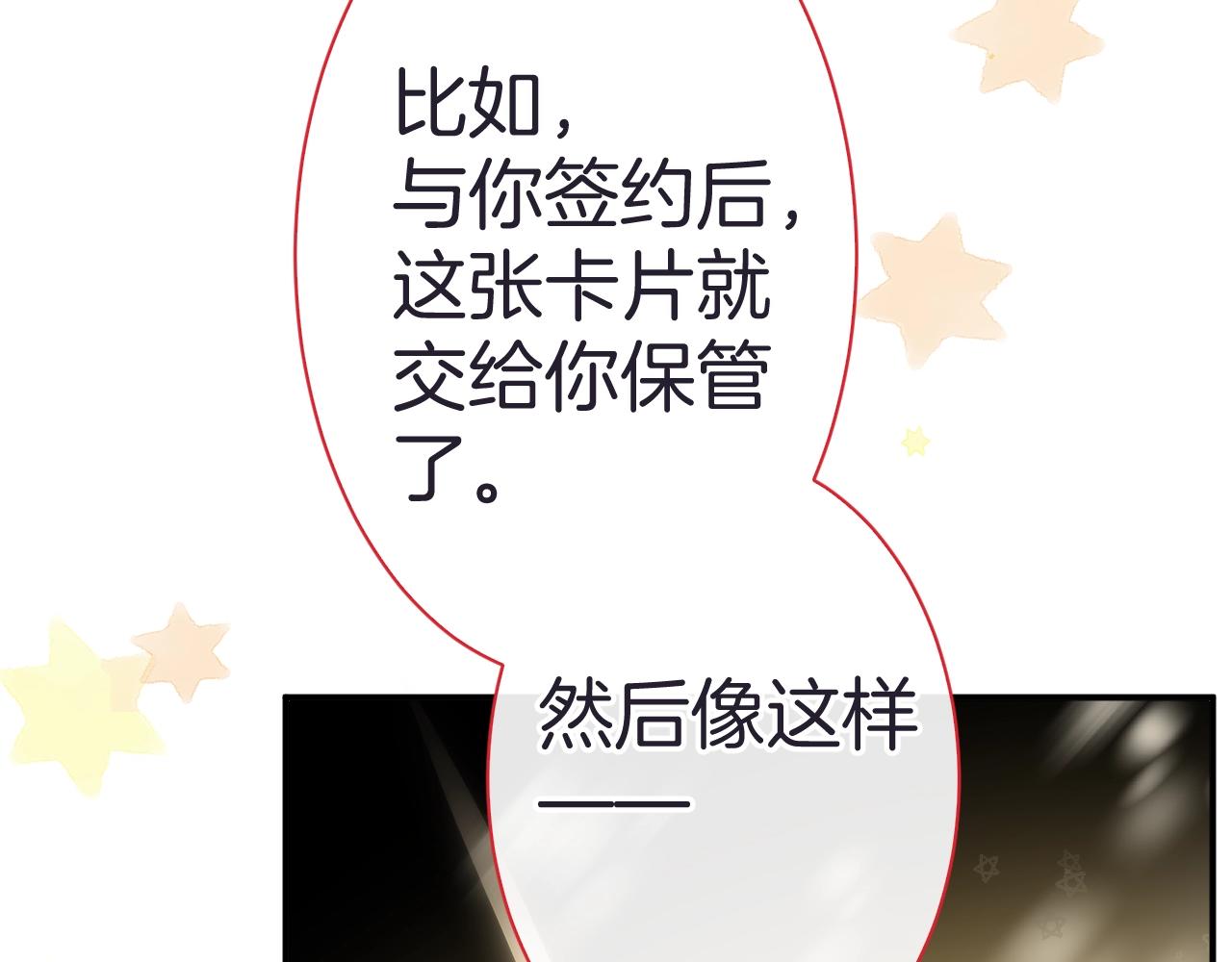 第19话 他的卡牌29