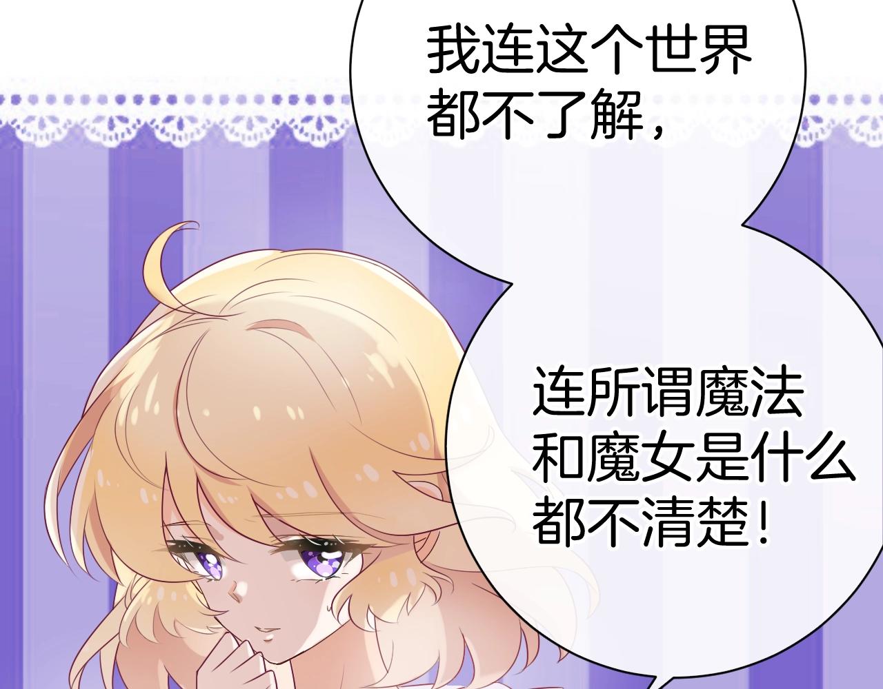 第18话 契约的方式17