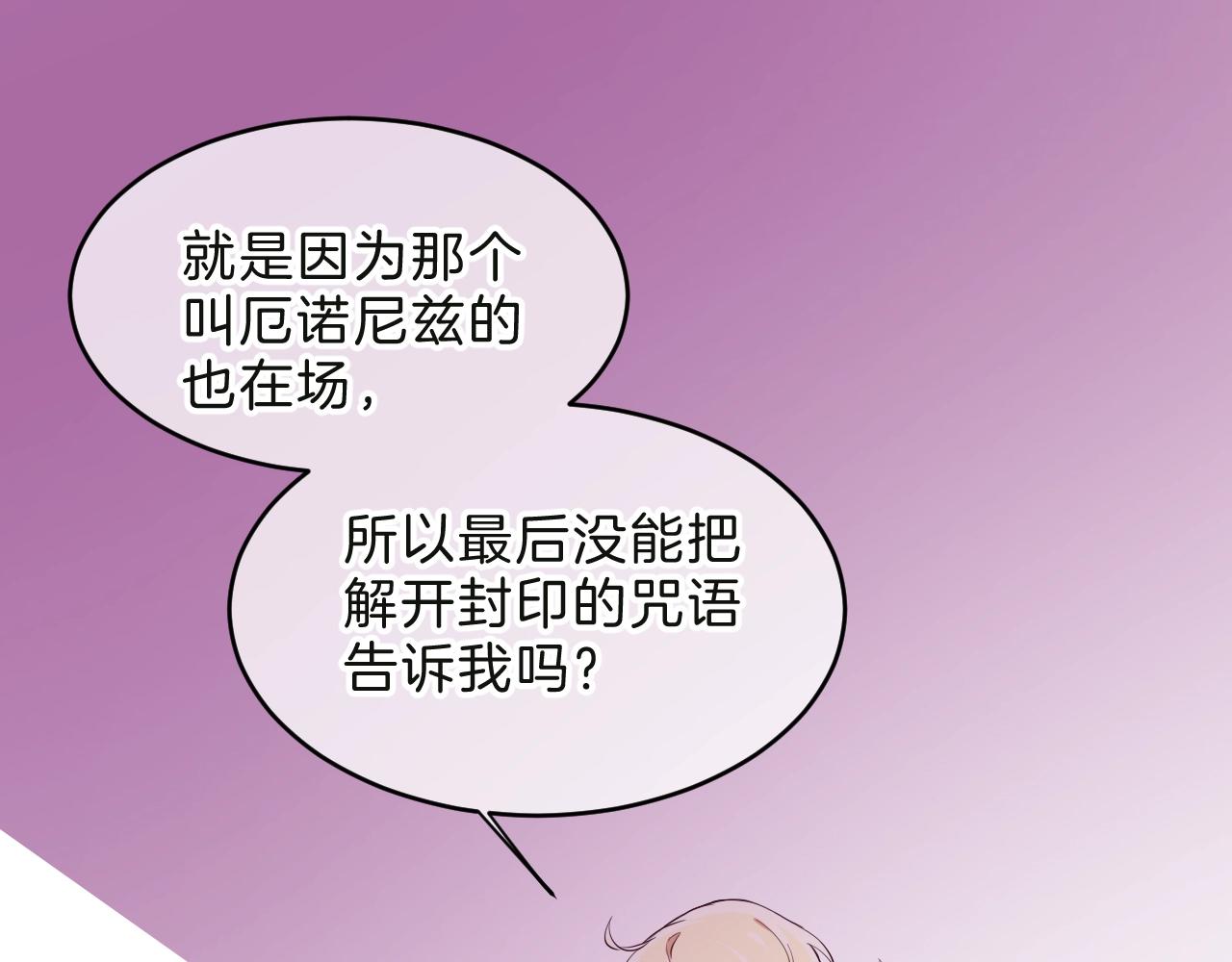 第35话 完结篇 命运之轮89