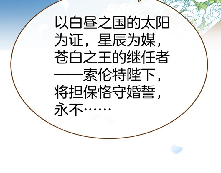 第6话 王的选择48