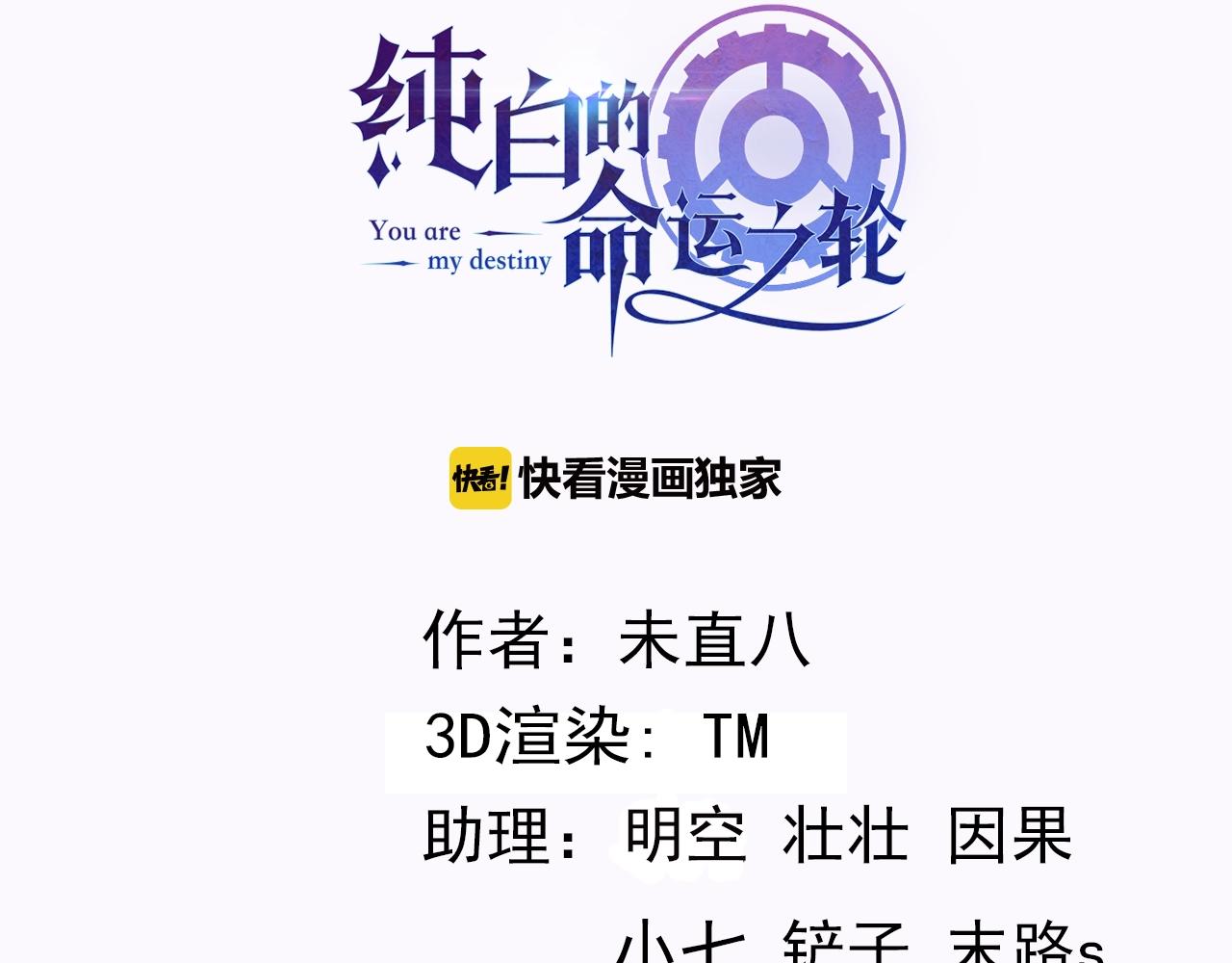 第18话 契约的方式2