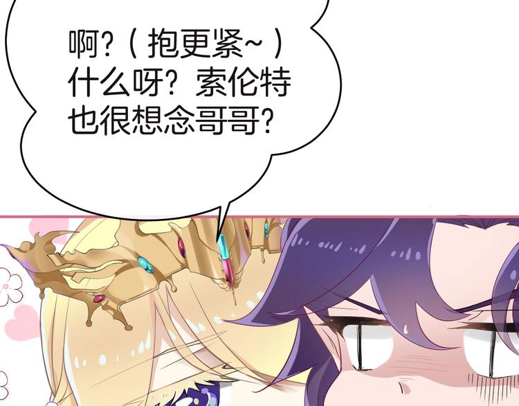 第12话 兄弟相认29
