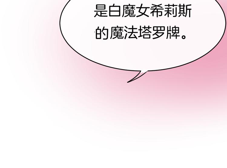 第3话 命运之轮83