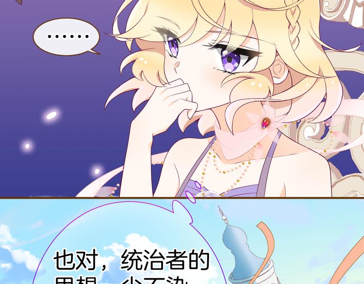 第6话 王的选择76