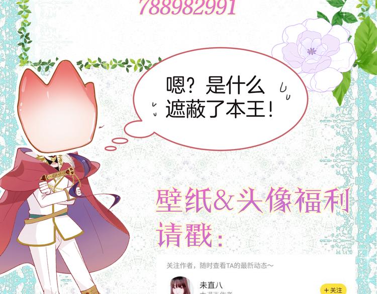 第4话 白魔女的法力134