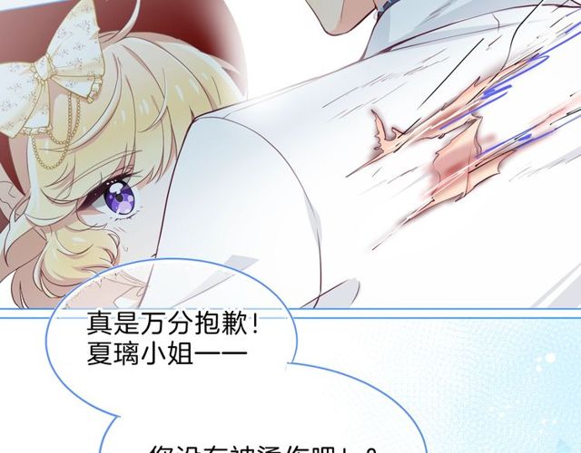 第32话 海恩的身世23