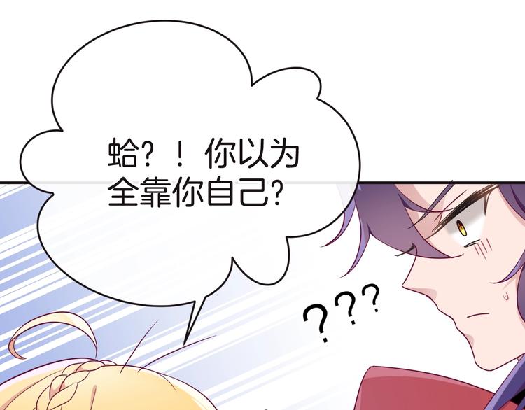 第11话 兄弟？37