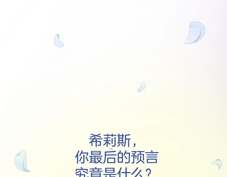 第14话 魔女的预言116