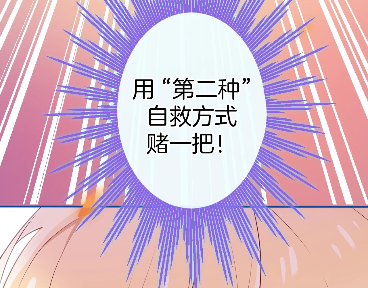 第24话 从天而降的骑士17