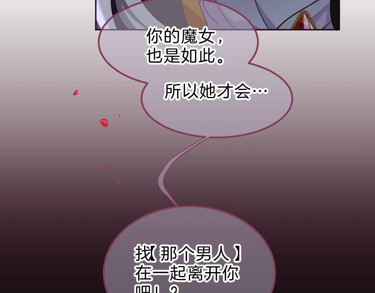 第33话 黑魔法侵袭10