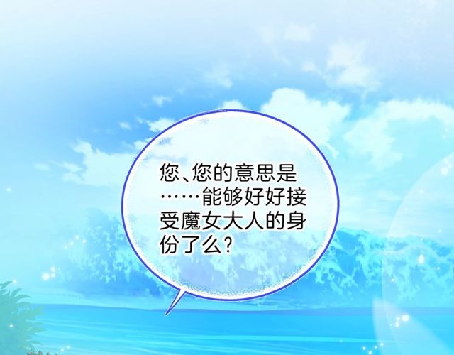 第32话 海恩的身世53